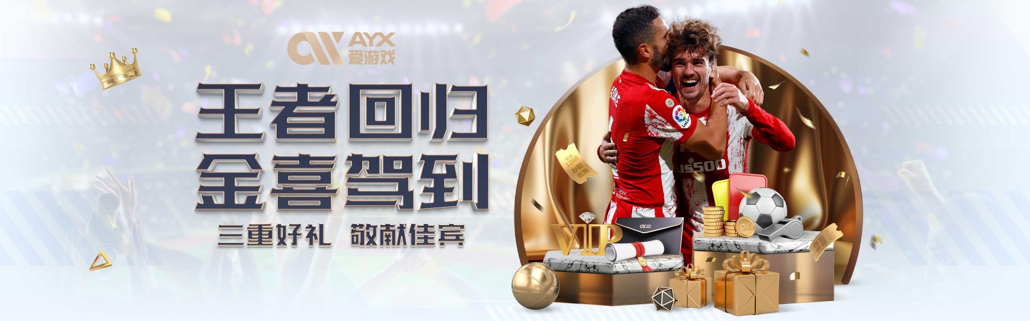 这导致后防